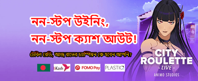 আপনার ভাগ্য পরীক্ষা করুন এখন