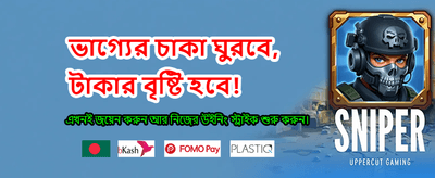 দ্রুত ডিপোজিট, দ্রুত উইথড্র