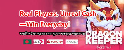 বিশাল পুরস্কার আপনার অপেক্ষায়