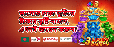 ১০০% ওয়েলকাম ম্যাচ বোনাস