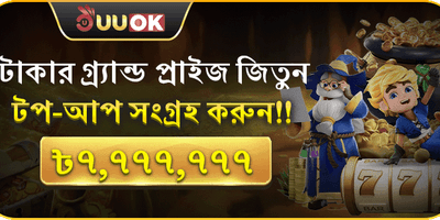 ভিআইপি সাপ্তাহিক ক্যাশব্যাক